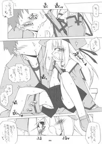 (C71) [THIRD BRAND (Katsumata Kazuki)] Yappari Illya no Kawaisa wa Ijou (Fate/stay night)