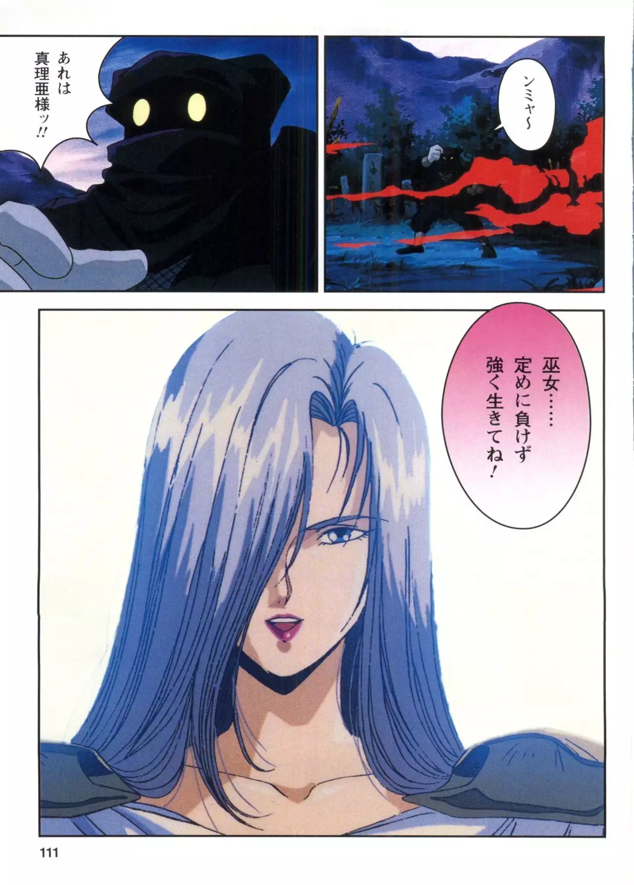 Injuu Gakuen 1 - La Blue Girl Film Comic