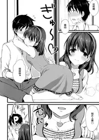 (C86) [Tottototomekichi (Tomekichi)] Mayu ja Dame desuka? (THE IDOLM@STER Cinderella girls) [Chinese] [脸肿汉化组]