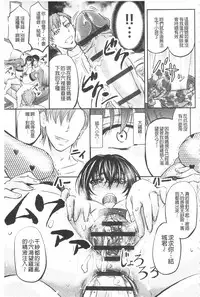 [Kikuichi Monji] Kono Kusottare no Netorare Tsuma-domo yo | 這頭牝畜是誰的~寢取偷吃妻子啊 [Chinese]