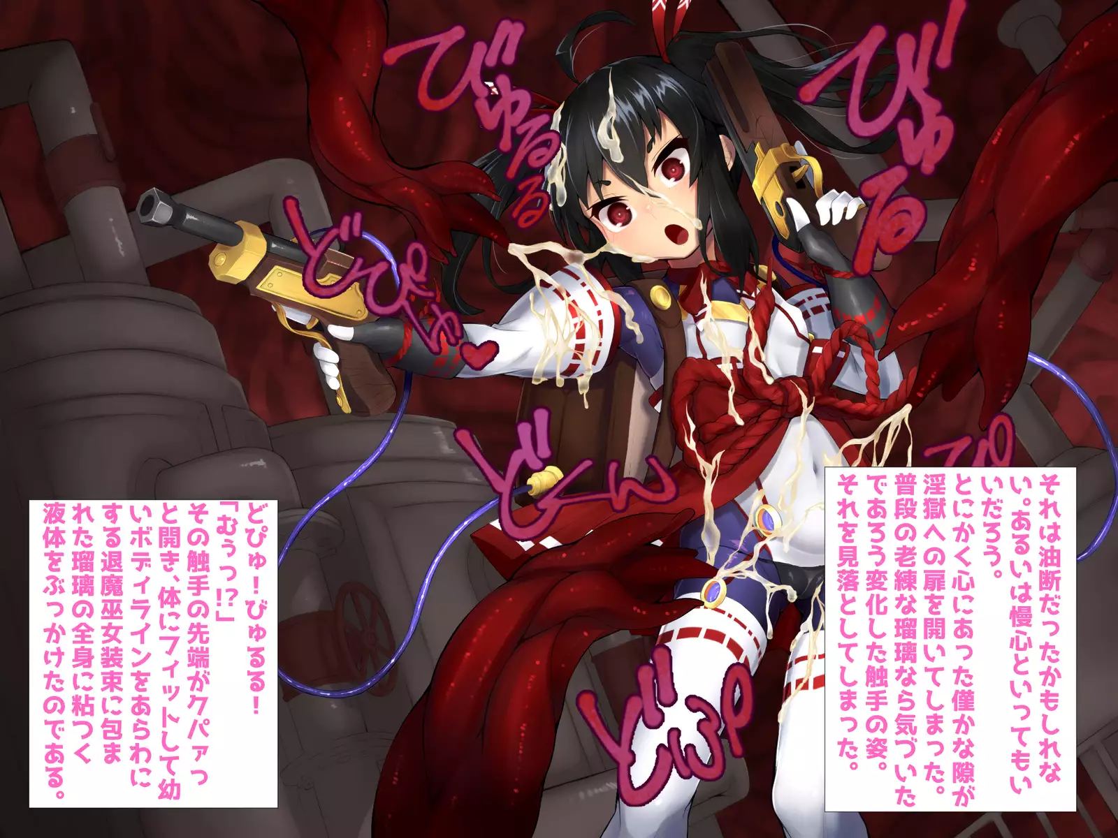 Sacred Cage: Reinterpreted