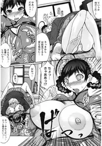 [Kokuryuugan] Oppai~na [Digital]