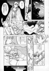 [Togashi] History 1 - Story Of The Forest Fairy 1 (Yenc-Dajir)