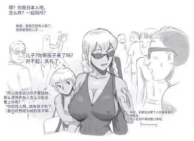 [pink-noise (Mizuiro Megane)] Mama Shot-ime - Tropical Hen [Chinese] [穿刺个人汉化]