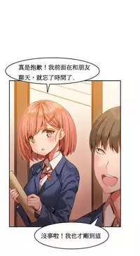 [Mx2J] Hahri's Lumpy Boardhouse Ch. 1~15【委員長個人漢化】（持續更新）