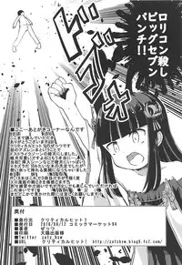 (C94) [Critical Hit! (Zetz)] Mutsuki no Naisho (Azur Lane)