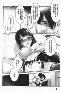 Milky Memory | 乳白色的淫靡記憶