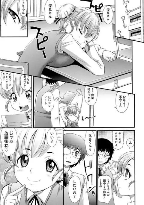 Mechashiko Nadeshiko