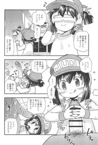 (C90) [EX35 (Kamaboko RED)] Zenbu Virtual Taiken dakara (Bakusou Kyoudai Lets & Go!!)