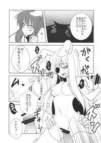 [10/der (Comoda)] Hatsujou Endless Nine (Umineko no Naku Koro ni)