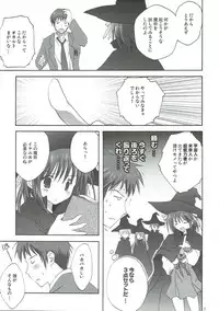 (C75) [KORISUYA (Korisu)] Yuuutsu no Owari (Suzumiya Haruhi no Yuuutsu)