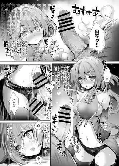 [Type-3] Solais-chan to Tram-chan ga Mamono ni Shikaeshisareru Hon (Sennen Sensou Aigis) [Digital]