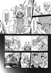 (C90) [Tanmatsu Ijou (BadHand)] Souko no Tobari Sono Yon [Chinese] [好野柯個人肉狐]