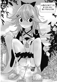 (C94) [blackWell (Musou)] 5% no Kakuritsu de Nenryou More o Okosu Shigure - Shigure leak fuel with 5% probability (Kantai Collection -KanColle-)