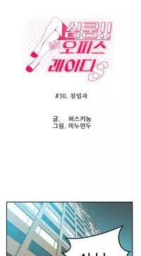 My Office Ch.1-37 (English) (Ongoing)