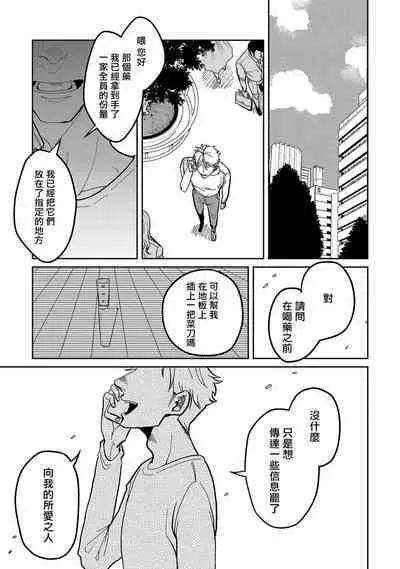 M no Kyouten | M的教典 Ch. 1-6 + 特典