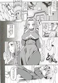 (C83) [Arysuivery (Ayakase Chiyoko, Ayakase Riberi)] OgrePuk (Dragon Quest X)