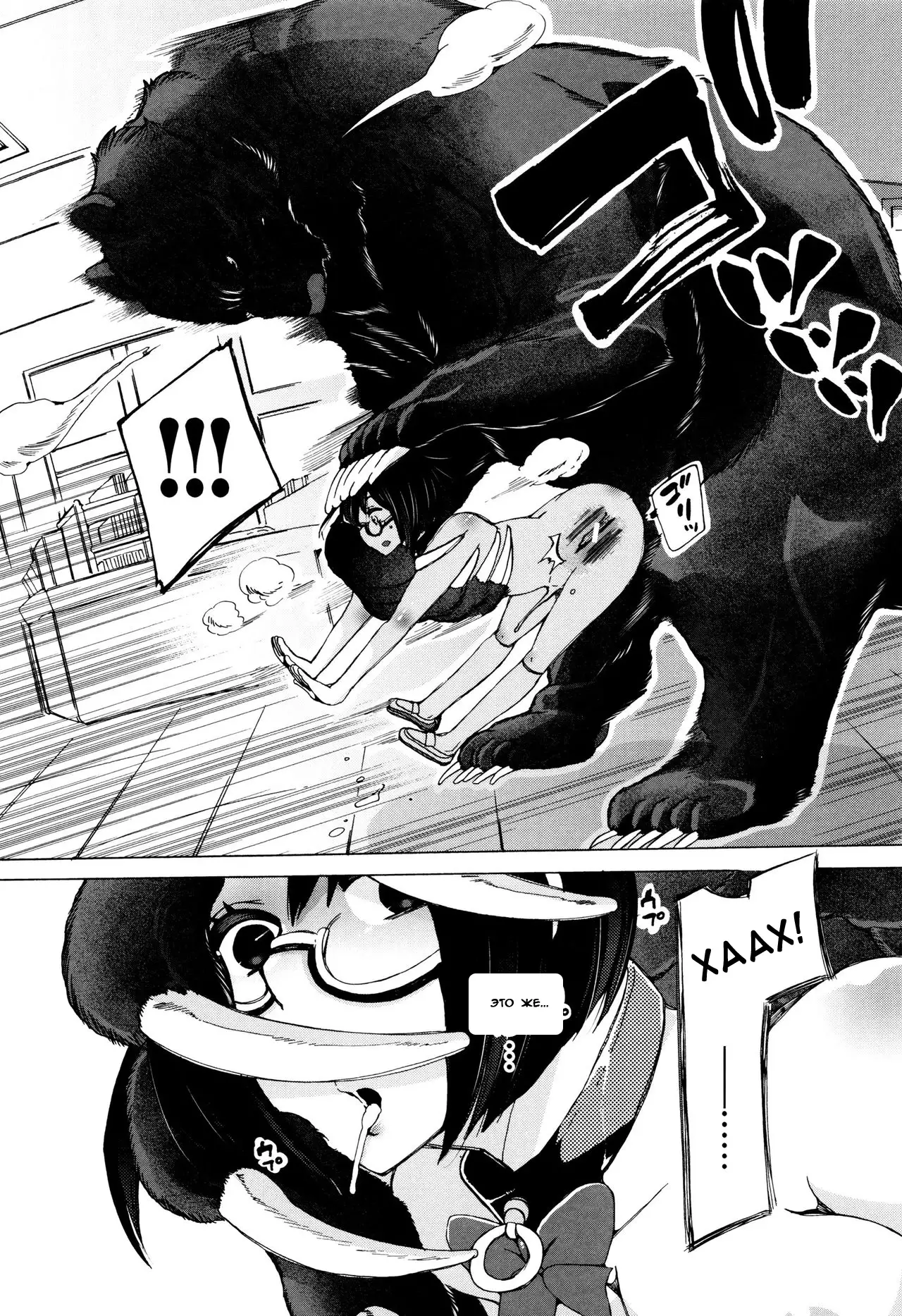 Juukan Kyoushitsu - Bestiality Classroom Ch. 1-3