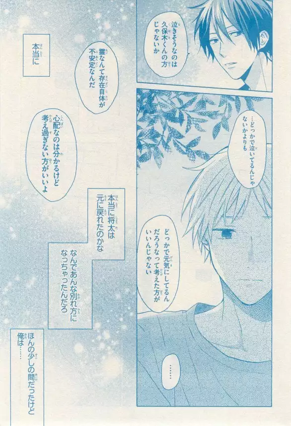 リンクス 2014-11