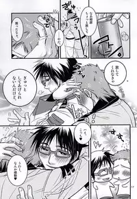 (C88) [Rakko no Kobeya (Okita Kana)] Bokutachi no Hakobune (Space Battleship Yamato 2199)