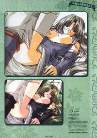 [Studio e.go!]Wind of Ebenbourg 公式設定資料集