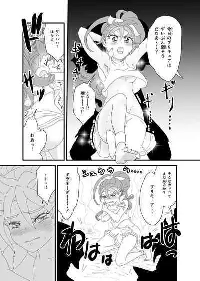 Moto Precure no Onna Joushi-tachi ni Kaisha de Hageshiku Shigokareru.