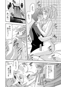 [Cool Palace (Suzumiya Kazuki)] Kimi to Aruiteku (Yoake Mae Yori Ruriiro na) [Digital]