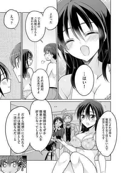 Rakuu Gakuen Saimin-bu