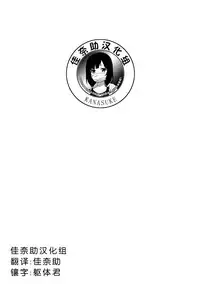 (C90) [Argyle check, Wanton Land Kumiai (Komame Maru)] Toro Musume 10 Machi-chan Psychopath Kawaii!! (Kuma Miko) [Chinese] [佳奈助汉化组]