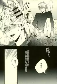 (C89) [Fuzai no Yamada (Yumoto)] Fuzai no Yamada Sairokushuu Ni (Kuroko no Basuke)