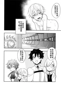 (C94) [Minamono (Minamo)] Ko-Gil Challenge (Fate/Grand Order) [Chinese] [theoldestcat汉化]