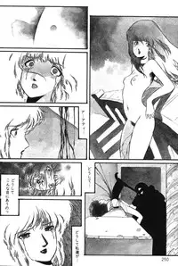 [Aran Rei] Sayonara mikan