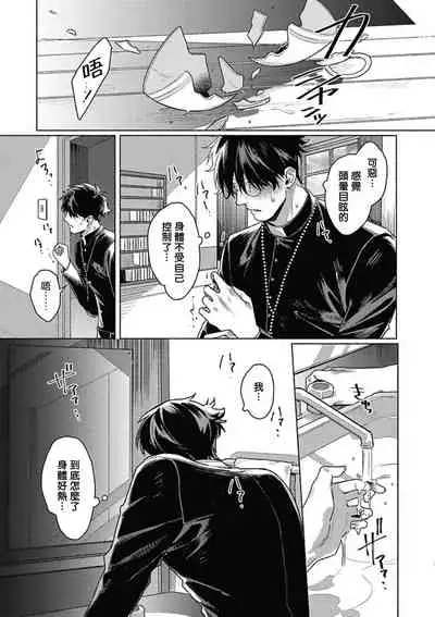 Platinum Blood | 白金之血 1-3