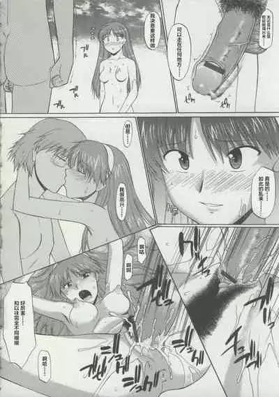 Zenra de Chokuritsu Hokou