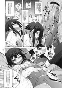 (COMIC1☆10) [Yoru no Benkyoukai (Fumihiro)] Megumin to Shokushu ni Syukufuku o! (Kono Subarashii Sekai ni Syukufuku o!) [Chinese] [无毒汉化组]