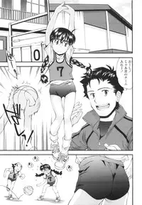 [Ryoumoto Hatsumi] Urayama no Himitsu Kichi