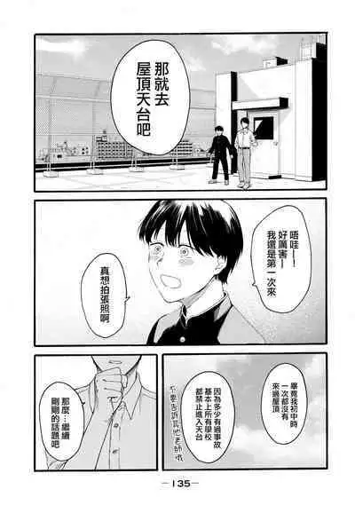 [Hasebe Souutsu] Yuri no En nimo Mushi wa iru VOL.1-2 | 百合花園也有蟲 第1-2卷 [Chinese] [沒有漢化]