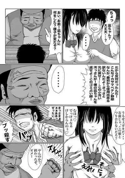 つよつよ占い催眠師〜彼氏が弱かったのでおいしくいただきました〜