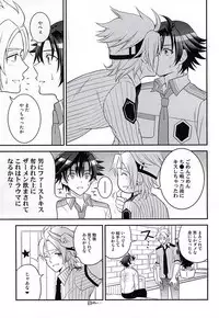 (SUPER23) [Hakuchuu Doudou (Rian)] Shounen wa Denki Hitsujin no Yume o Miru ka Vol. 1 (The Legend of Heroes: Sen no Kiseki)