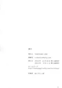 (C67) [Yakiyama Line (Kahlua Suzuki)] Raisin Bread 01 [English] [Ero-Otoko]