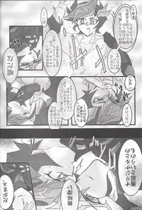 (Sennen Battle Phase 19) [LIGHTASTE (Akako) God Damn it, Yusaku-kun! (Yu-Gi-Oh! VRAINS)