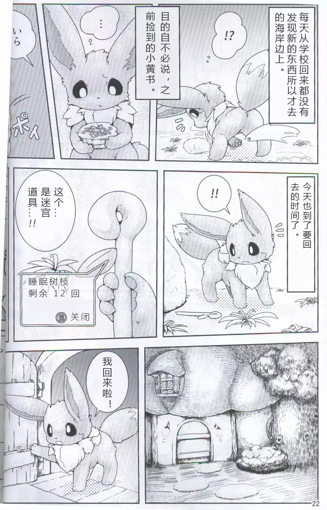 ブイズNLアンソロR18本【東Ｌ32a 】