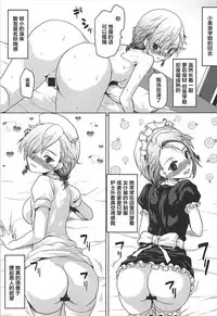 (C93) [Omodume (Kushikatsu Koumei)] Omodume BOX 41 (Bokutachi wa Benkyou ga Dekinai) [Chinese] [耗子个人汉化]