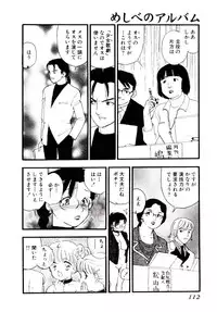 [Kaimeiji Yuu] Meshibeno Album