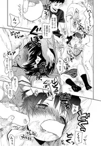 [Okada Kou] Classmate Ch.1-2