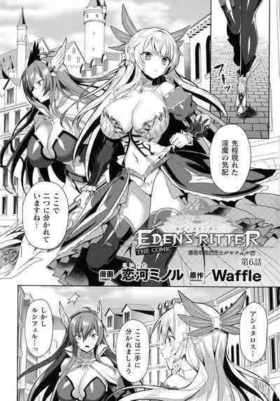 [Koikawa Minoru] Eden's Ritter - Inetsu no Seima Kishi Lucifer Hen THE COMIC Ch. 1-8