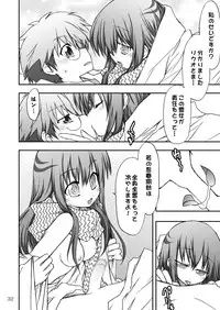 (C77) [RED RIBBON REVENGER (Kamihara Mizuki, Makoushi)] Zoku Ayakashi Yuki (Nurarihyon no Mago)