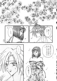 (C51) [Alice Syndrome (Various)] Geki (Sakura Taisen)