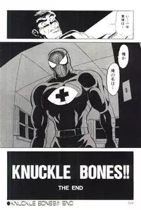 [Heaven-11] Mitsu Nyuu Koku