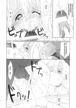 Haiiro no Gensoukyoku